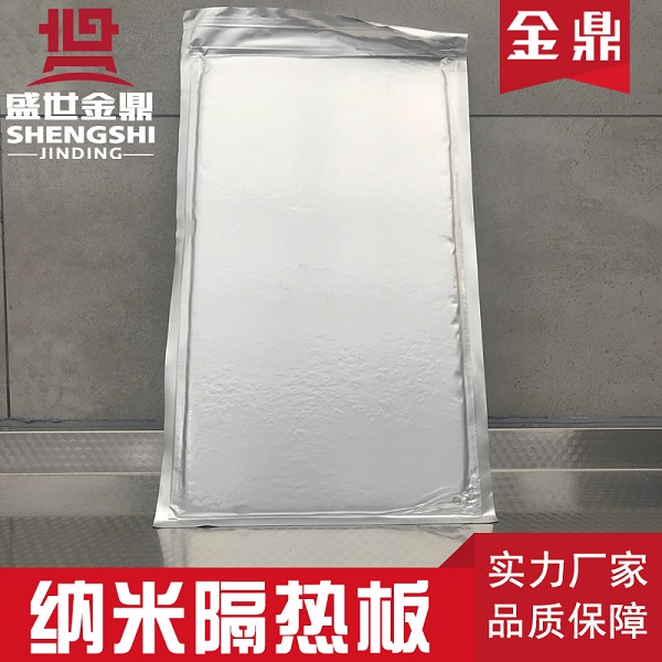 真空納米隔熱板、納米微孔絕熱板